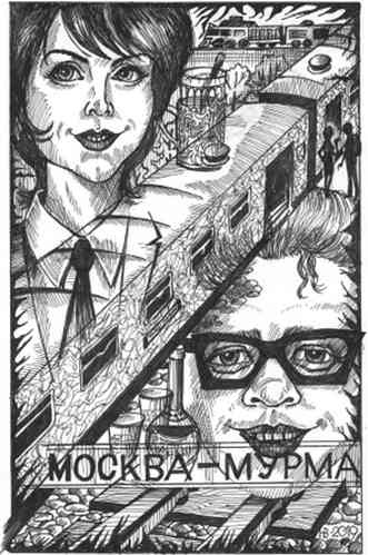 Иллюстрация к книге — Побег [i_003.jpg]