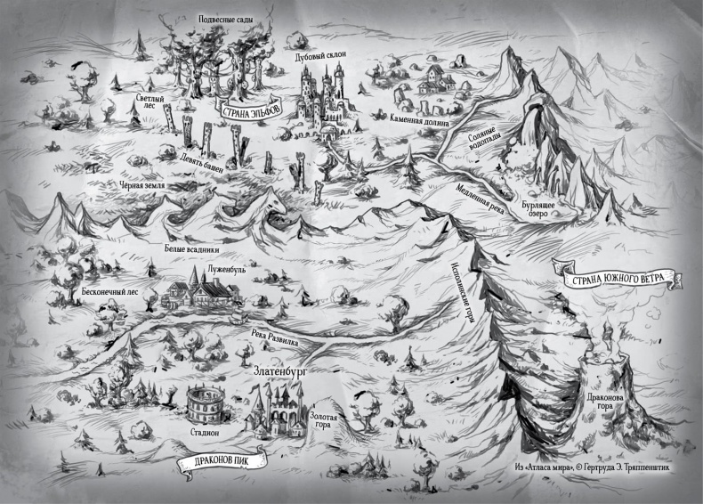 Иллюстрация к книге — Новый герой  [i_004.jpg]