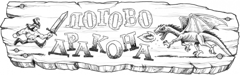 Иллюстрация к книге — Новый герой  [i_015.jpg]