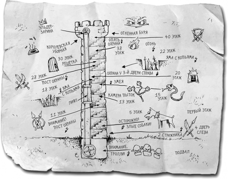 Иллюстрация к книге — Новый герой  [i_022.jpg]