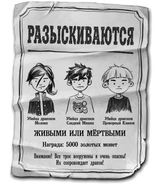 Иллюстрация к книге — Огненный побег  [i_008.jpg]