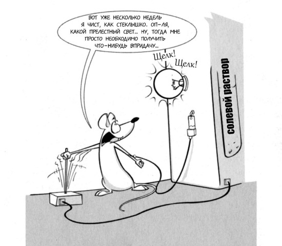 Иллюстрация к книге — Мне очень нравится курить… но я бросаю!  [i_031.jpg]