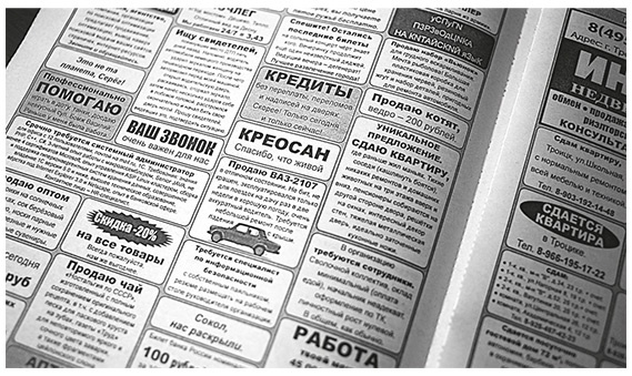 Иллюстрация к книге — Бизнес на свои [i_029.jpg]