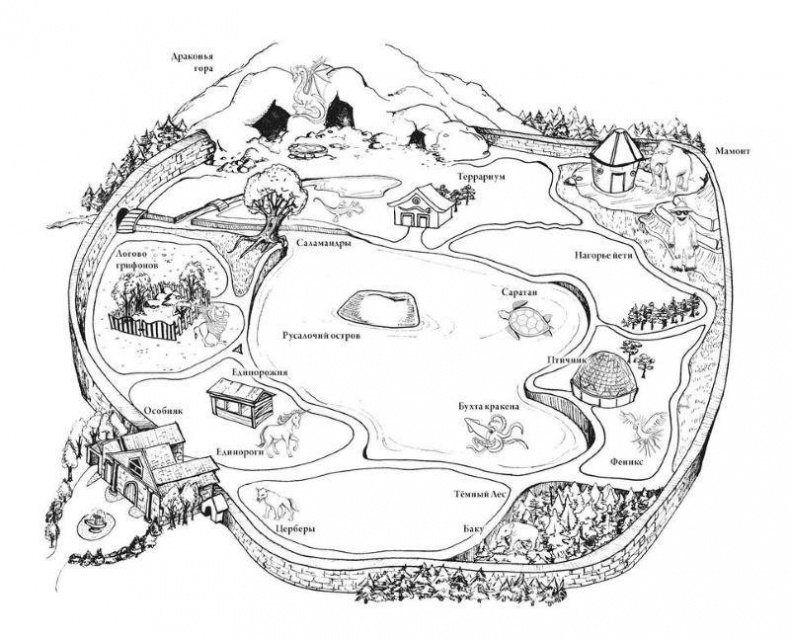 Иллюстрация к книге — Суд над драконом [i_001.jpg]