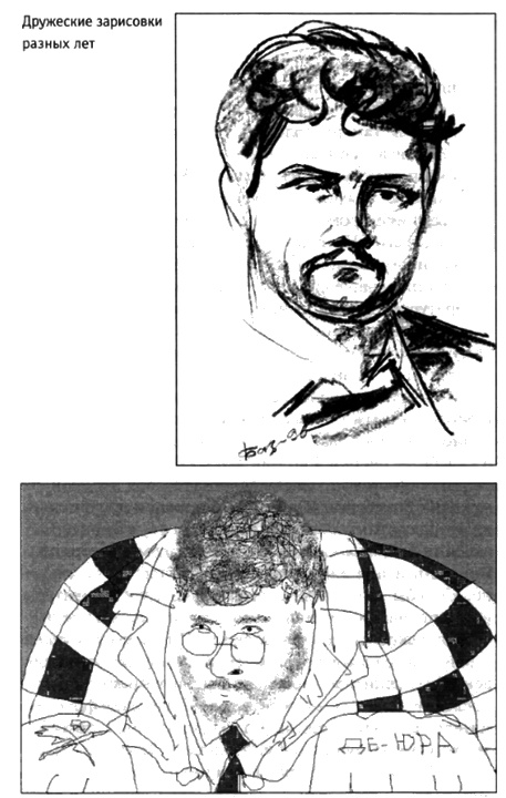 Иллюстрация к книге — Юрий Поляков. Последний советский писатель [i_007.jpg]