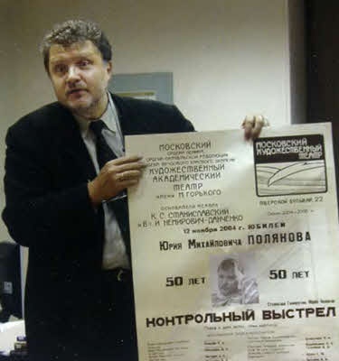 Иллюстрация к книге — Юрий Поляков. Последний советский писатель [i_051.jpg]