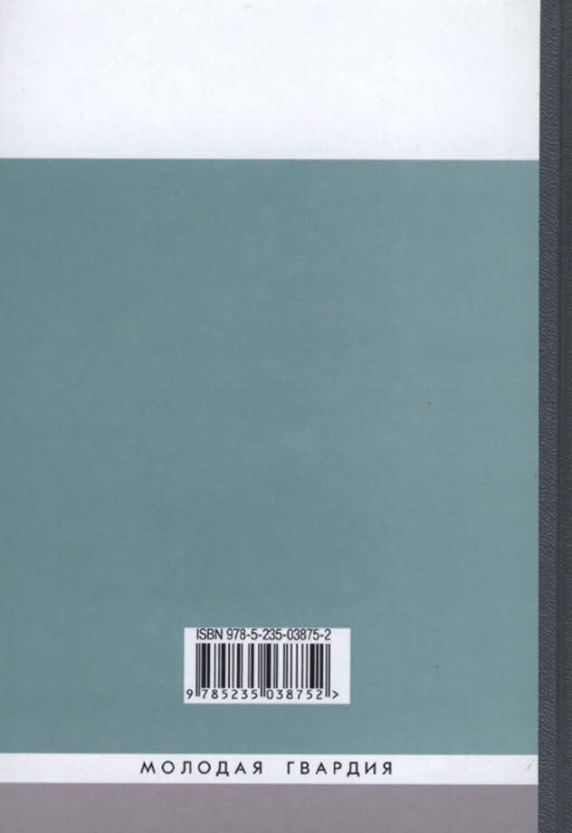 Иллюстрация к книге — Меценат [i_036.jpg]