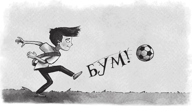 Иллюстрация к книге — Школа Жуткинса. Джунгли на перемене! [i_006.jpg]