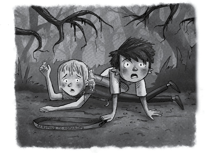 Иллюстрация к книге — Школа Жуткинса. Джунгли на перемене! [i_021.jpg]