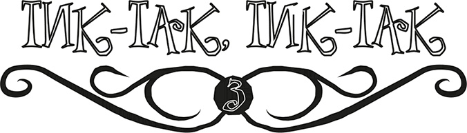 Иллюстрация к книге — Школа Жуткинса. Опасное дежурство [i_013.jpg]