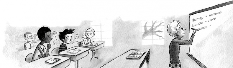 Иллюстрация к книге — Школа Жуткинса. Опасное дежурство [i_014.jpg]