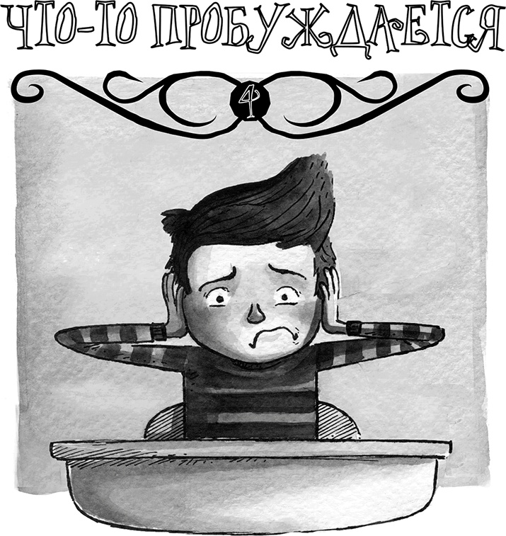 Иллюстрация к книге — Школа Жуткинса. Опасное дежурство [i_017.jpg]