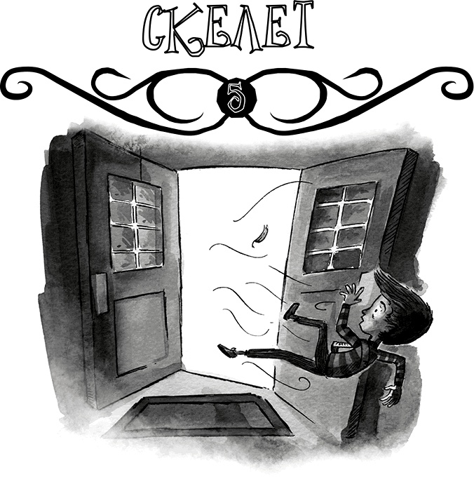 Иллюстрация к книге — Школа Жуткинса. Опасное дежурство [i_021.jpg]