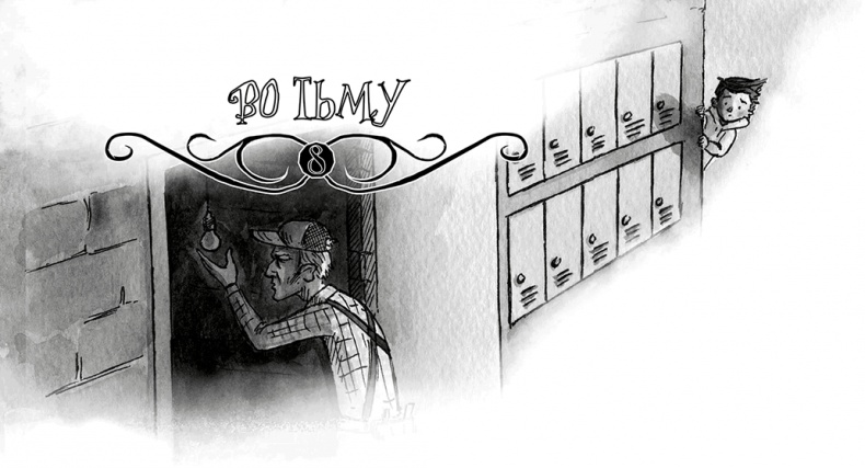 Иллюстрация к книге — Школа Жуткинса. Опасное дежурство [i_032.jpg]