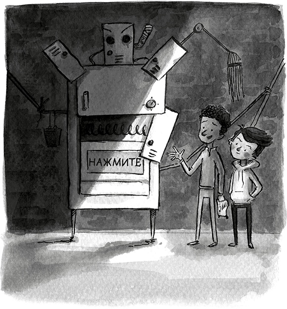 Иллюстрация к книге — Школа Жуткинса. Опасное дежурство [i_042.jpg]