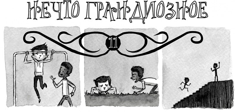 Иллюстрация к книге — Школа Жуткинса. Опасное дежурство [i_046.jpg]