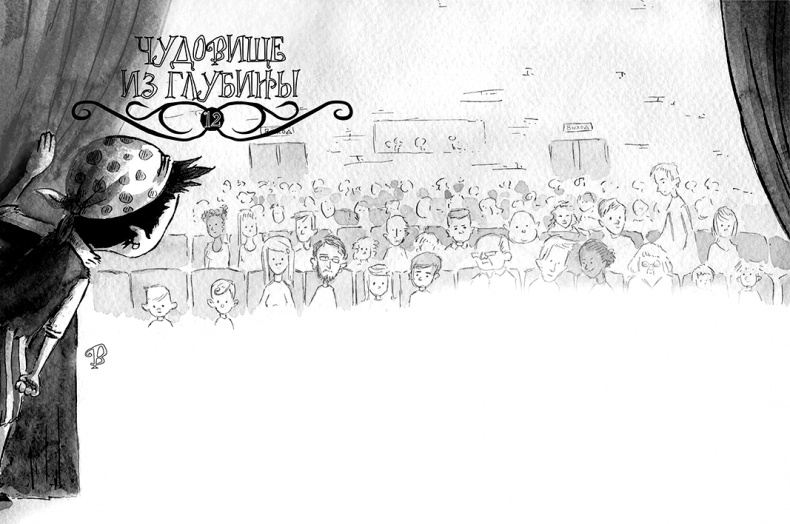 Иллюстрация к книге — Школа Жуткинса. Опасное дежурство [i_048.jpg]