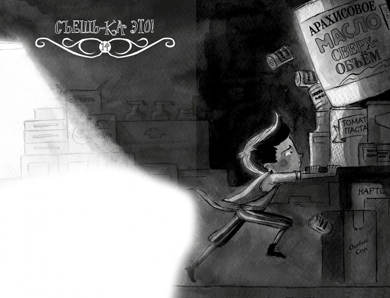 Иллюстрация к книге — Школа Жуткинса. Опасное дежурство [i_062.jpg]