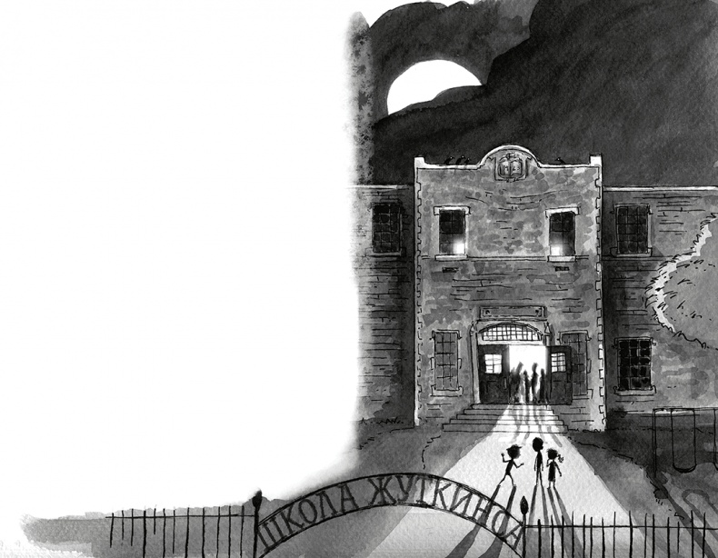 Иллюстрация к книге — Школа Жуткинса. Опасное дежурство [i_070.jpg]