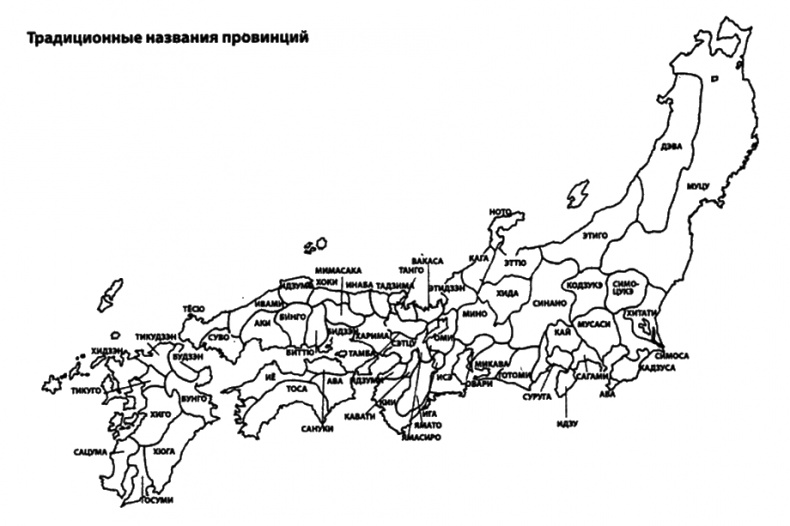 Иллюстрация к книге — Хидэёси. Строитель современной Японии [i_005.jpg]
