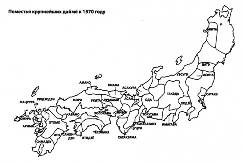 Иллюстрация к книге — Хидэёси. Строитель современной Японии [i_006.jpg]