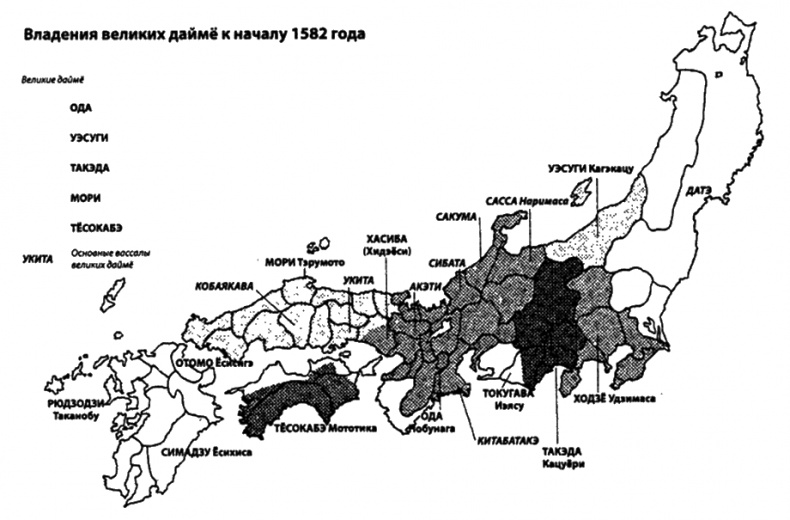 Иллюстрация к книге — Хидэёси. Строитель современной Японии [i_007.jpg]