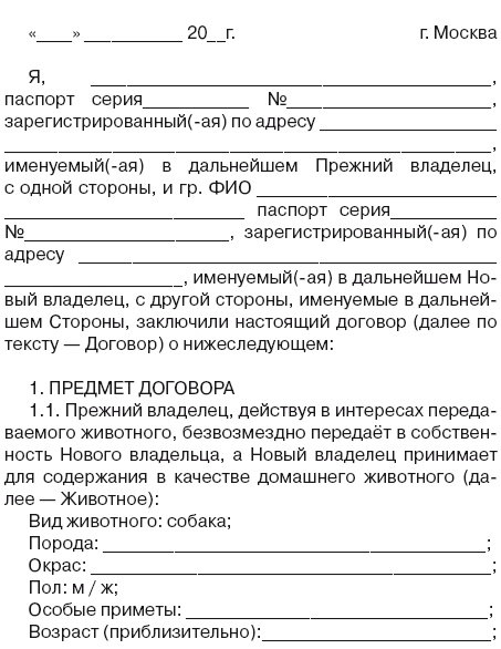 Иллюстрация к книге — Я нашла вам собаку [i_054.jpg]