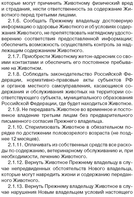 Иллюстрация к книге — Я нашла вам собаку [i_057.jpg]