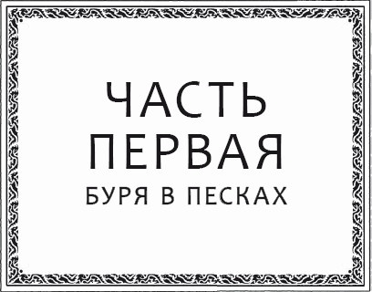 Иллюстрация к книге — Драконья тьма [i_009.jpg]