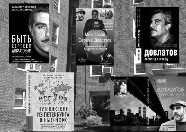 Иллюстрация к книге — США. PRO ET CONTRA. Глазами русских американцев [i_008.jpg]