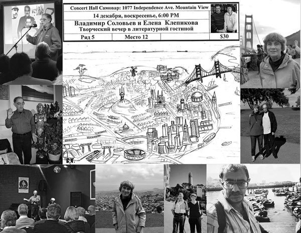 Иллюстрация к книге — США. PRO ET CONTRA. Глазами русских американцев [i_016.jpg]