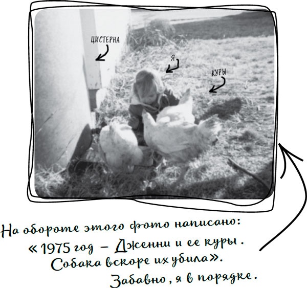 Иллюстрация к книге — Давай притворимся, что этого не было [i_005.jpg]