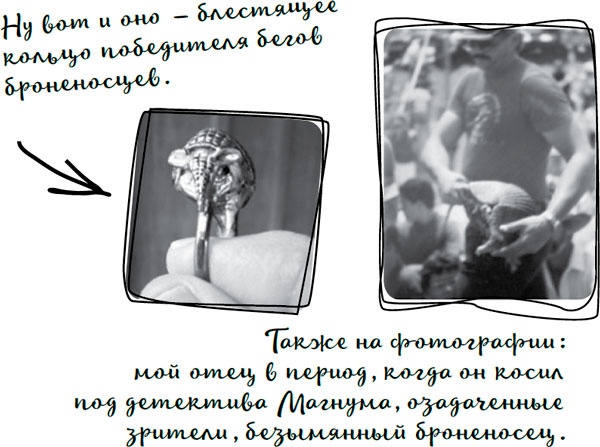 Иллюстрация к книге — Давай притворимся, что этого не было [i_007.jpg]