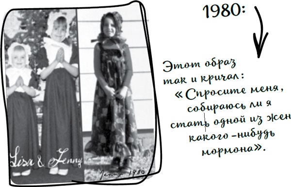 Иллюстрация к книге — Давай притворимся, что этого не было [i_011.jpg]