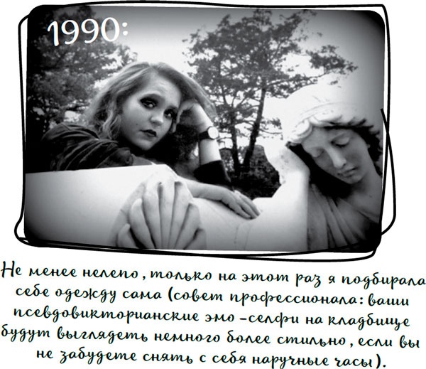 Иллюстрация к книге — Давай притворимся, что этого не было [i_012.jpg]