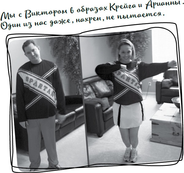 Иллюстрация к книге — Давай притворимся, что этого не было [i_021.jpg]