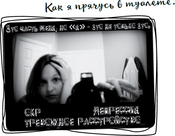 Иллюстрация к книге — Давай притворимся, что этого не было [i_022.jpg]