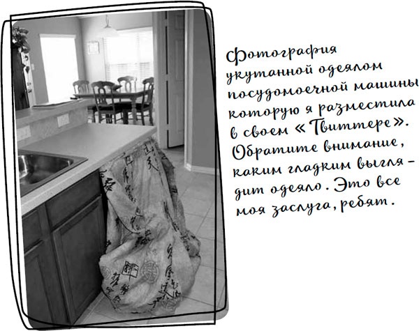 Иллюстрация к книге — Давай притворимся, что этого не было [i_026.jpg]