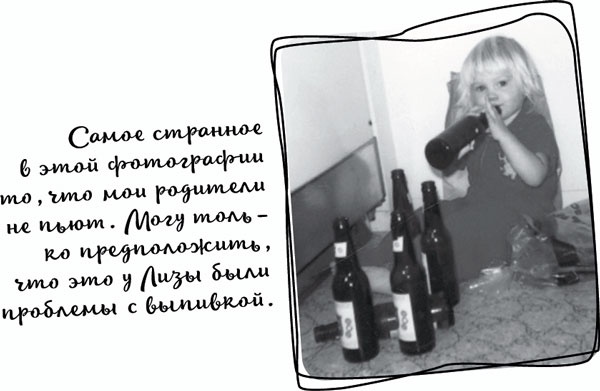 Иллюстрация к книге — Давай притворимся, что этого не было [i_028.jpg]