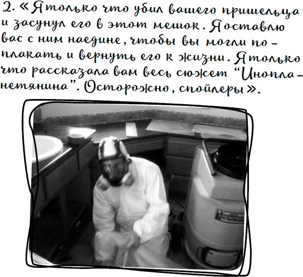 Иллюстрация к книге — Давай притворимся, что этого не было [i_044.jpg]