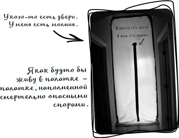Иллюстрация к книге — Давай притворимся, что этого не было [i_045.jpg]