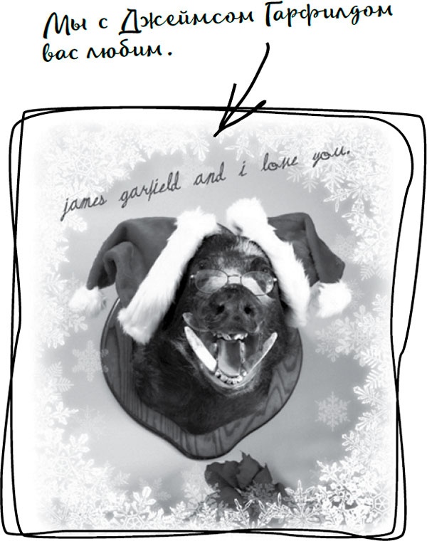 Иллюстрация к книге — Давай притворимся, что этого не было [i_066.jpg]