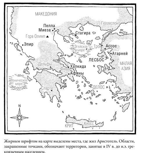 Иллюстрация к книге — Счастье по Аристотелю [i_001.jpg]