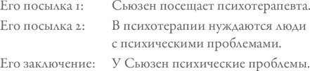 Иллюстрация к книге — Счастье по Аристотелю [i_006.jpg]