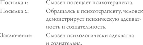 Иллюстрация к книге — Счастье по Аристотелю [i_007.jpg]