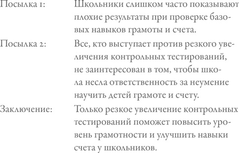Иллюстрация к книге — Счастье по Аристотелю [i_008.jpg]