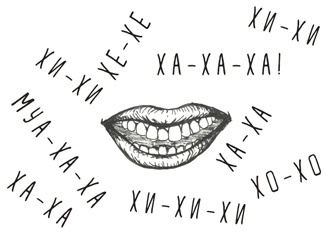 Иллюстрация к книге — Может ли жираф облизать свои уши? [i_056.jpg]