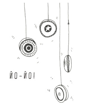 Иллюстрация к книге — Может ли жираф облизать свои уши? [i_094.jpg]