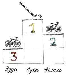 Иллюстрация к книге — Может ли жираф облизать свои уши? [i_104.jpg]