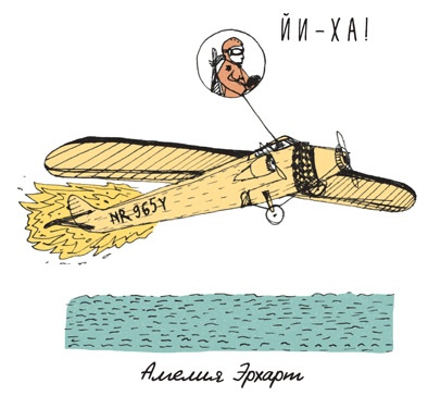 Иллюстрация к книге — Может ли жираф облизать свои уши? [i_112.jpg]